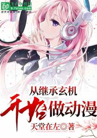 初音大冒险